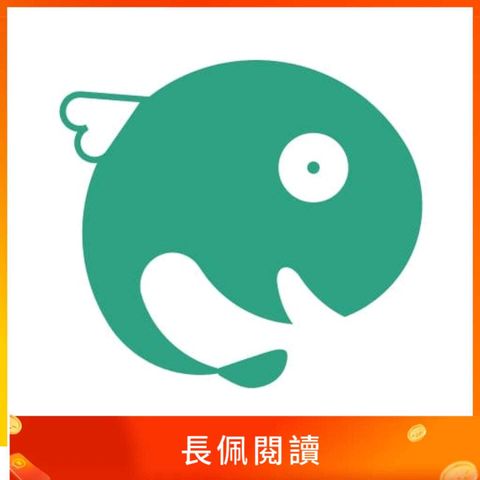 長佩閱讀