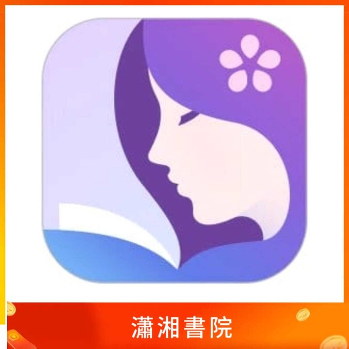 瀟湘書院