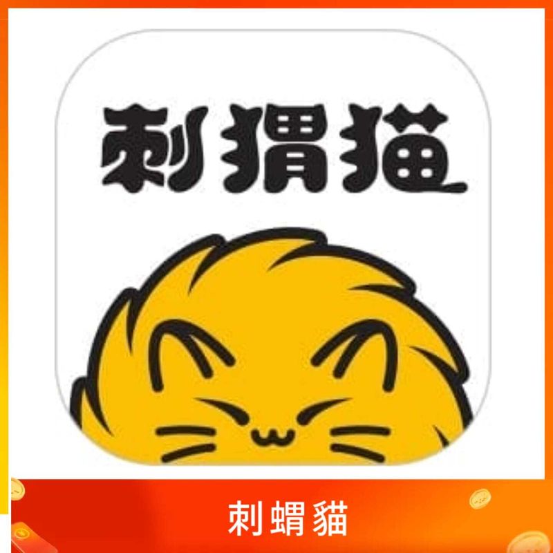 刺蝟貓
