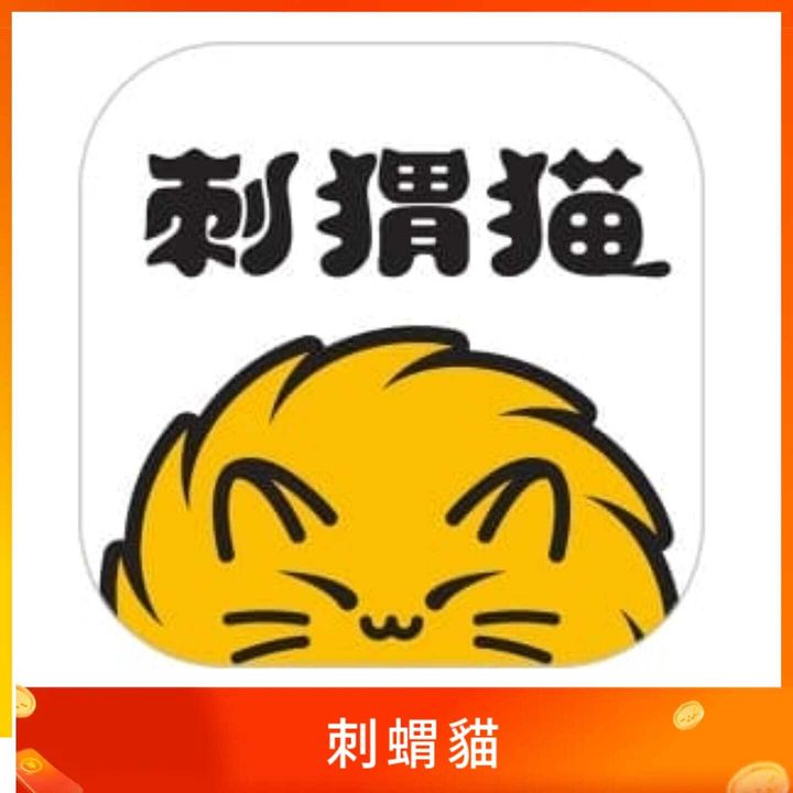 刺蝟貓