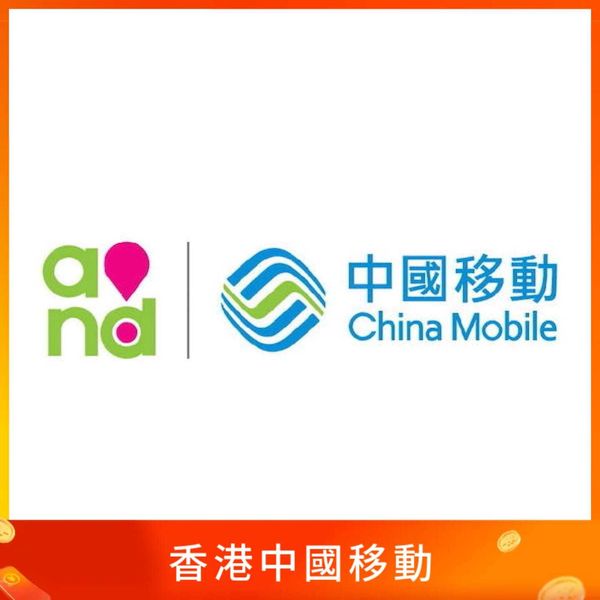 香港中國移動