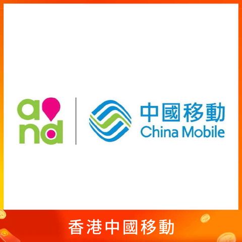 香港中國移動