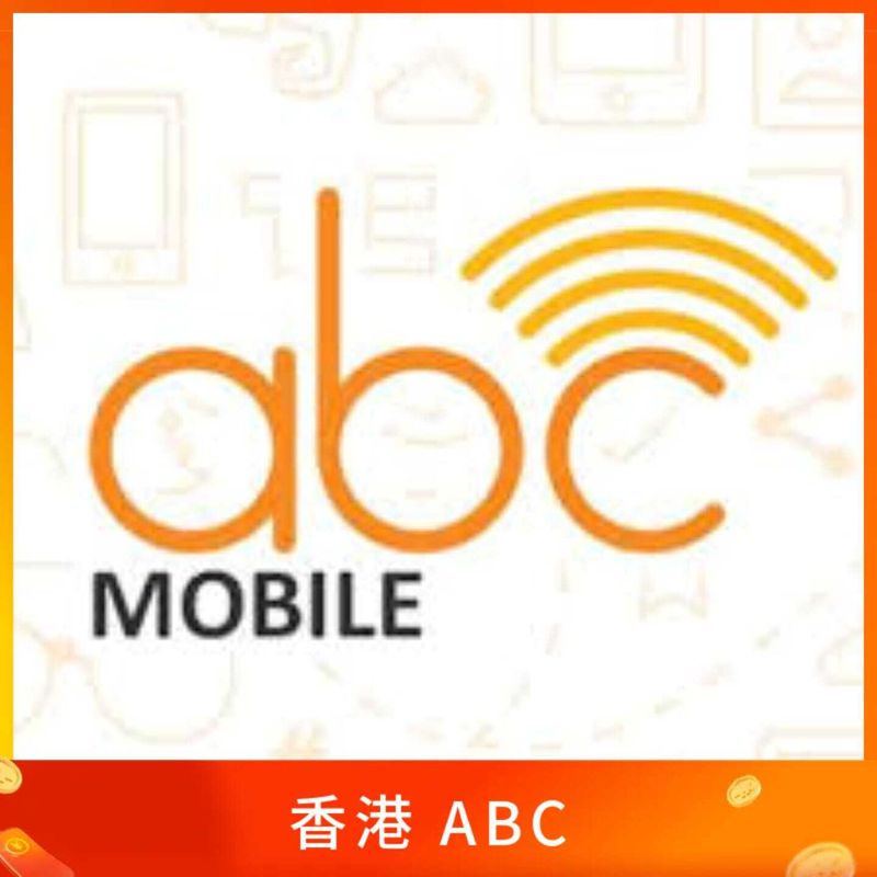 香港 ABC 