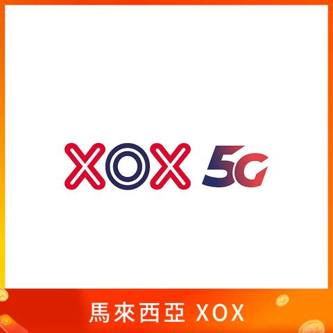 馬來西亞 XOX