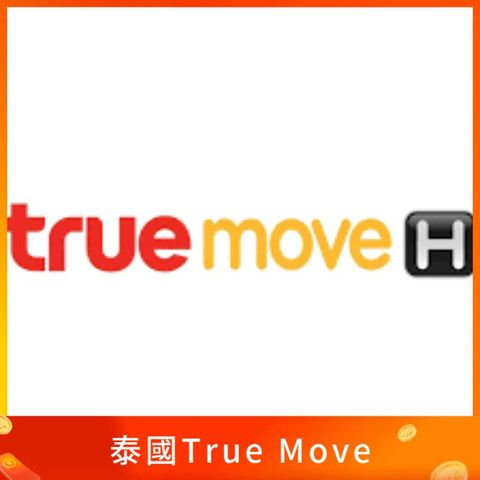 泰國 True Move 
