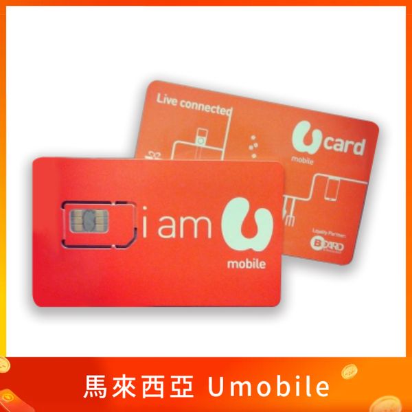 馬來西亞 Umobile