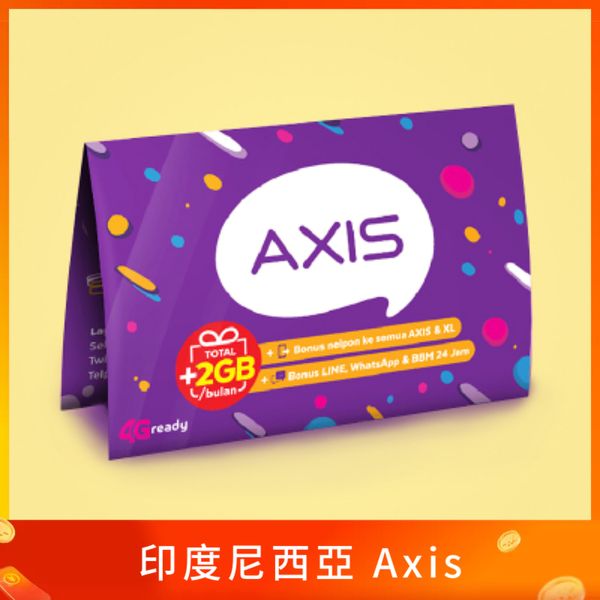 印度尼西亞 Axis