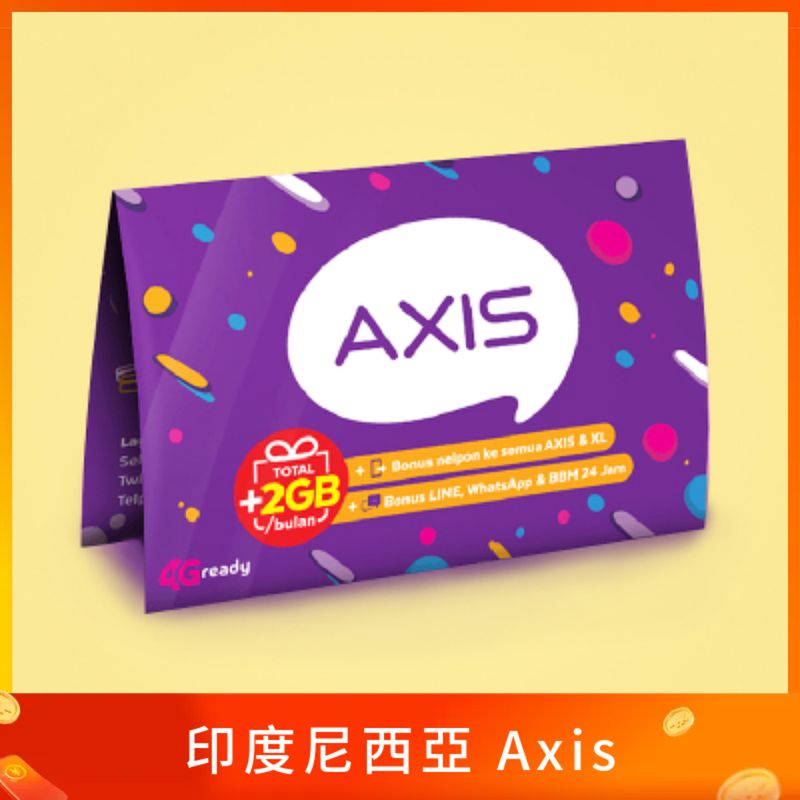 印度尼西亞 Axis