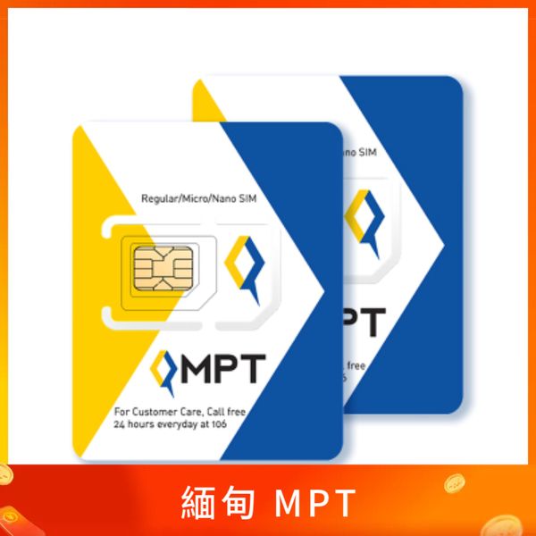 緬甸 MPT