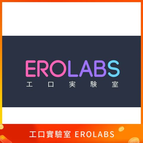 EROLABS