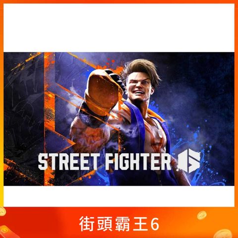 街頭霸王6