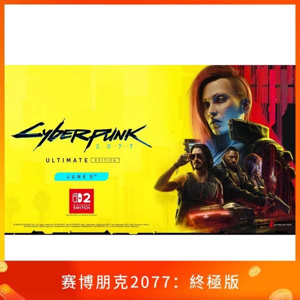 赛博朋克2077：终极版
