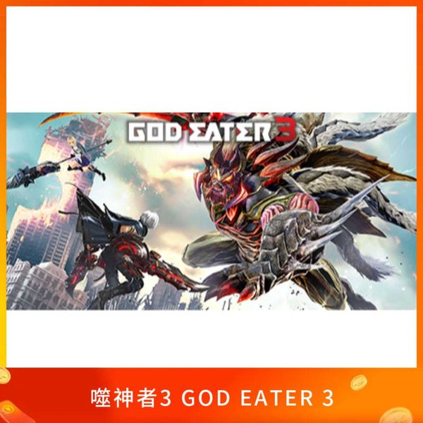 噬神者3 GOD EATER 3