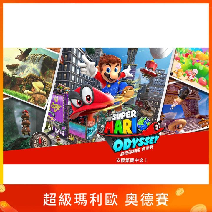 超級瑪利歐奧德賽