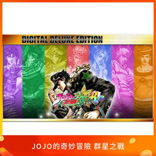 JOJO的奇妙冒險 群星之戰 重製版