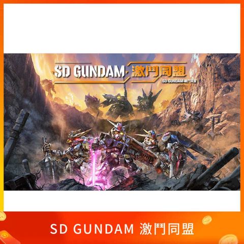 SD GUNDAM 激鬥同盟