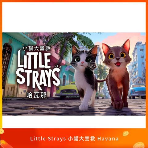 Little Strays 小貓大營救 Havana