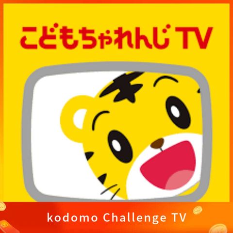 kodomo Challenge