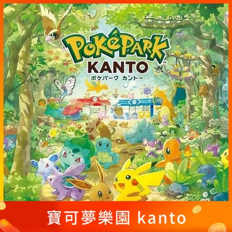 PokéPark KANTO
