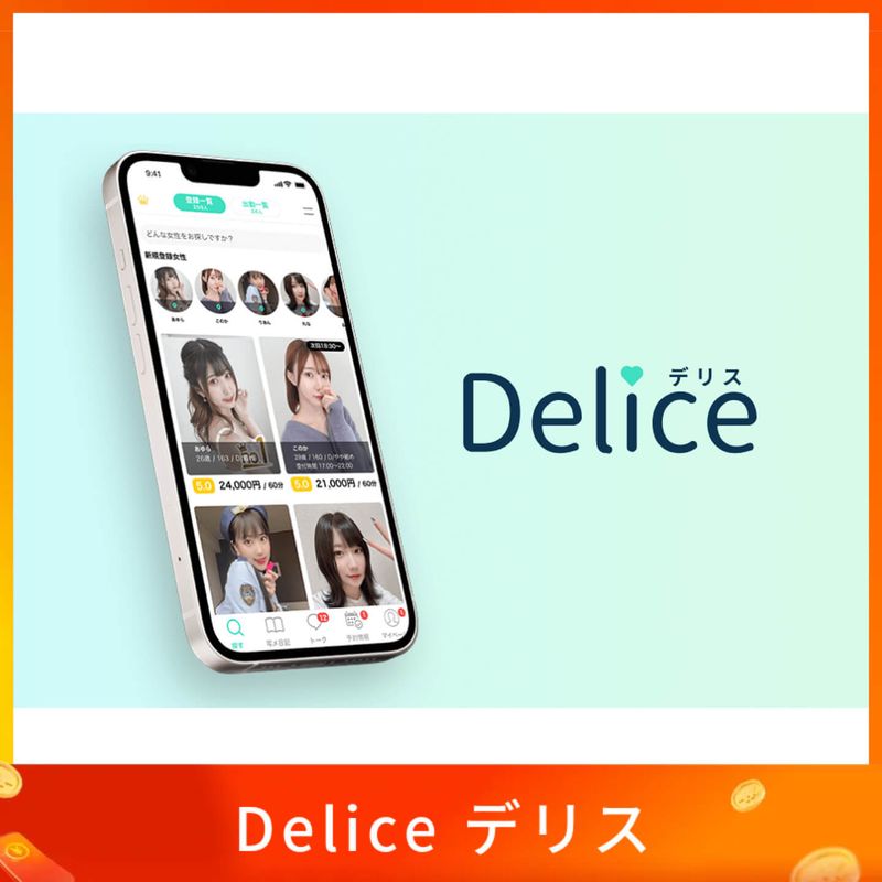 Delice デリス