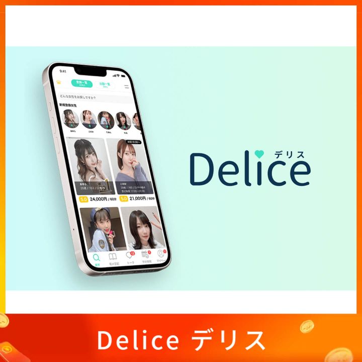 Delice デリス