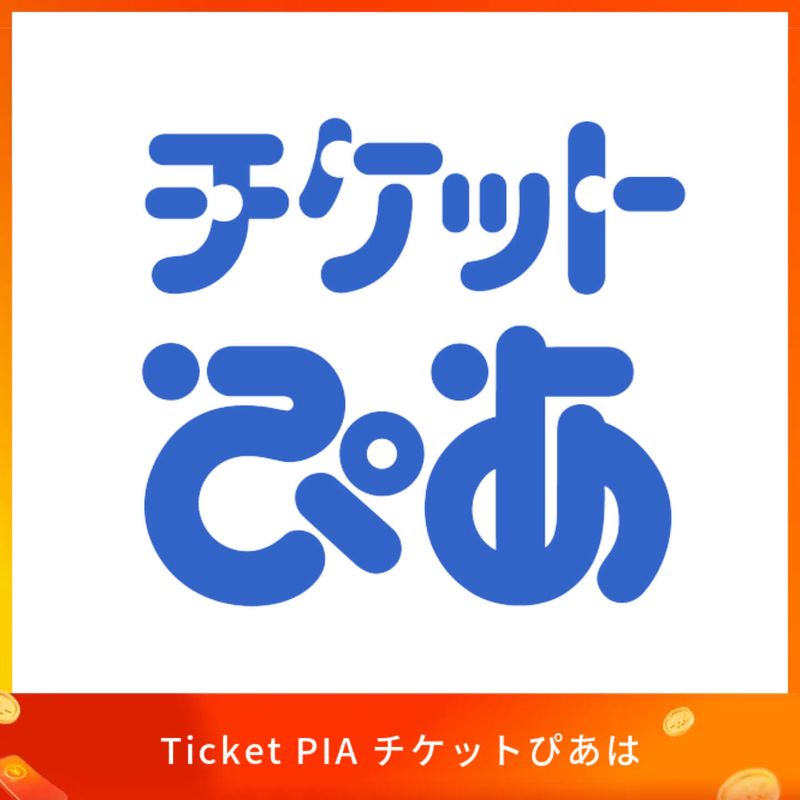 Ticket PIA チケットぴあは
