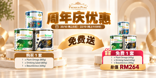  | Premium Pure
