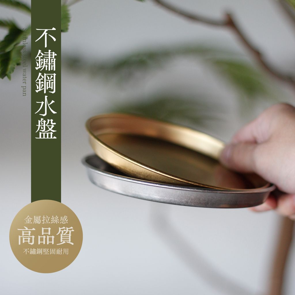 1280x1280不鏽鋼水盤_工作區域 1