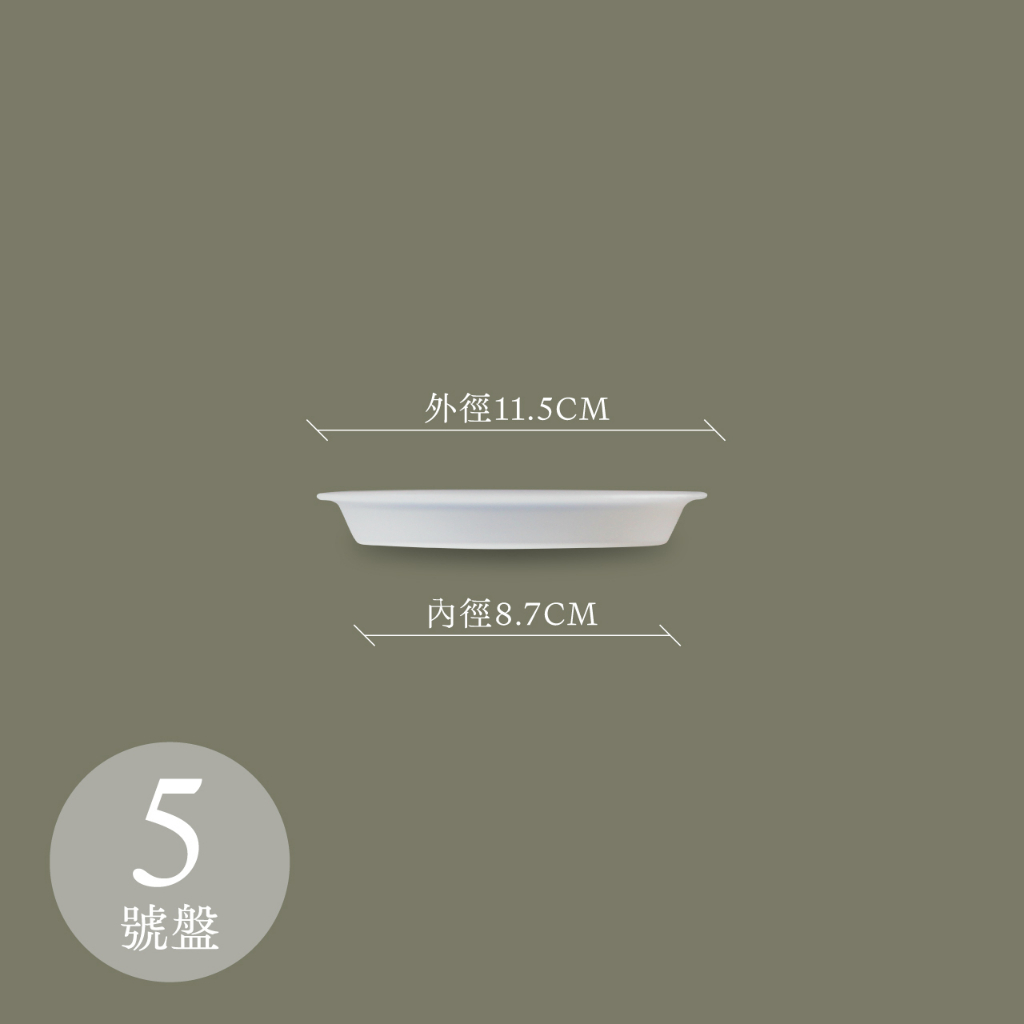 0123.studio】現貨透明控根青山盆青山盆5/6/7/8/9吋花盆花器盆栽托盤觀