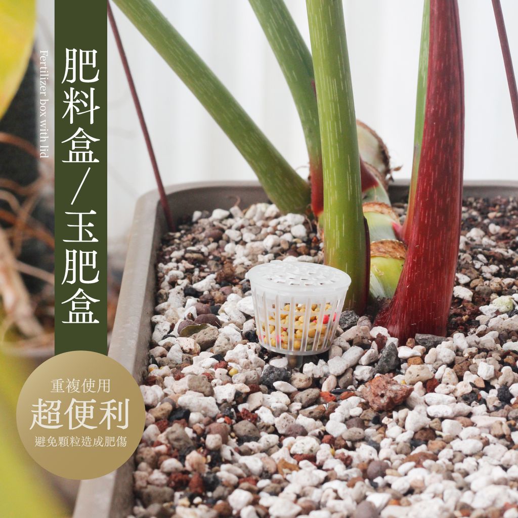 1280x1280肥料盒_工作區域 1