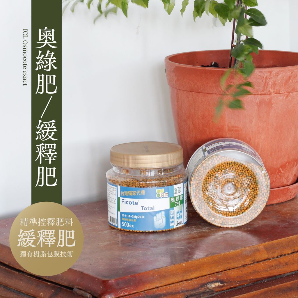 1280x1280奧綠肥_工作區域 1