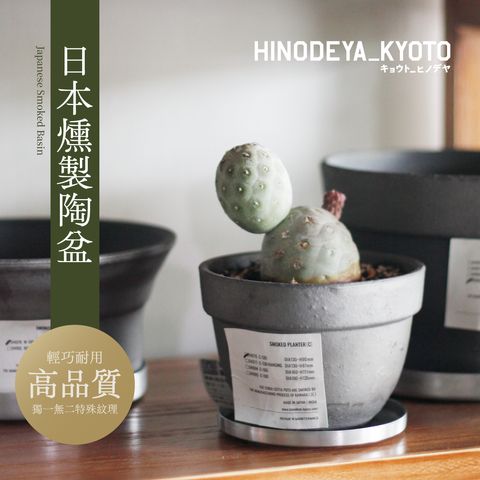 1280x1280日本熏製陶盆-02