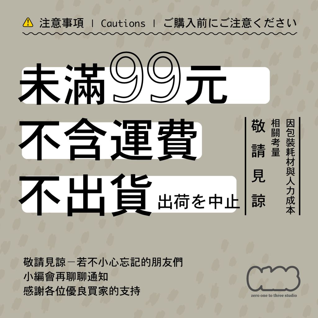 1280x1280滿額注意事項2-02