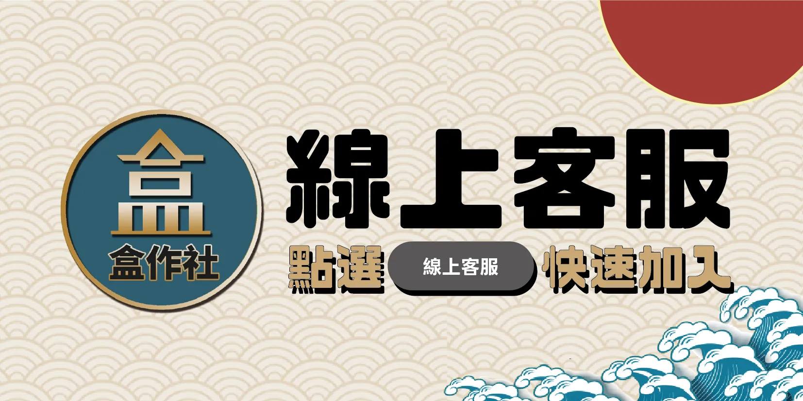 官網圖-加入LINE