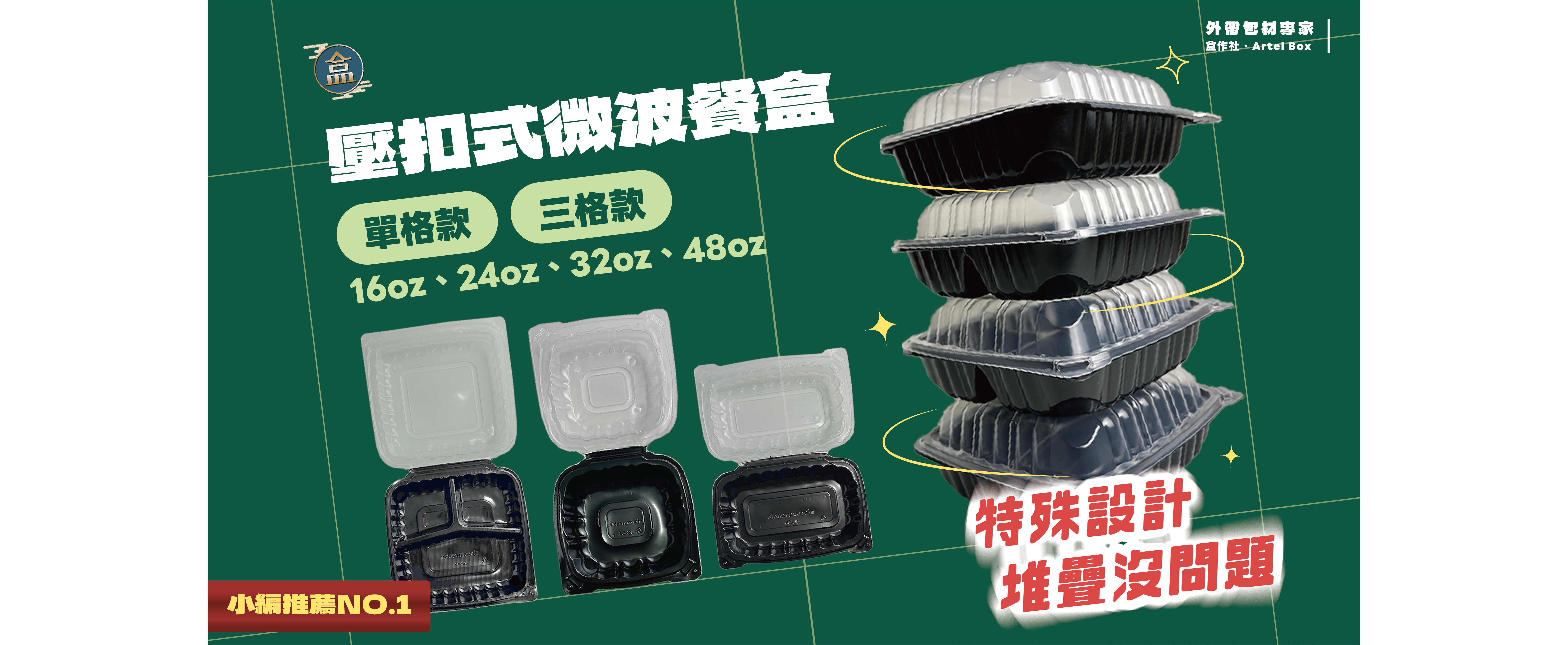  | 盒作社ArtelBox