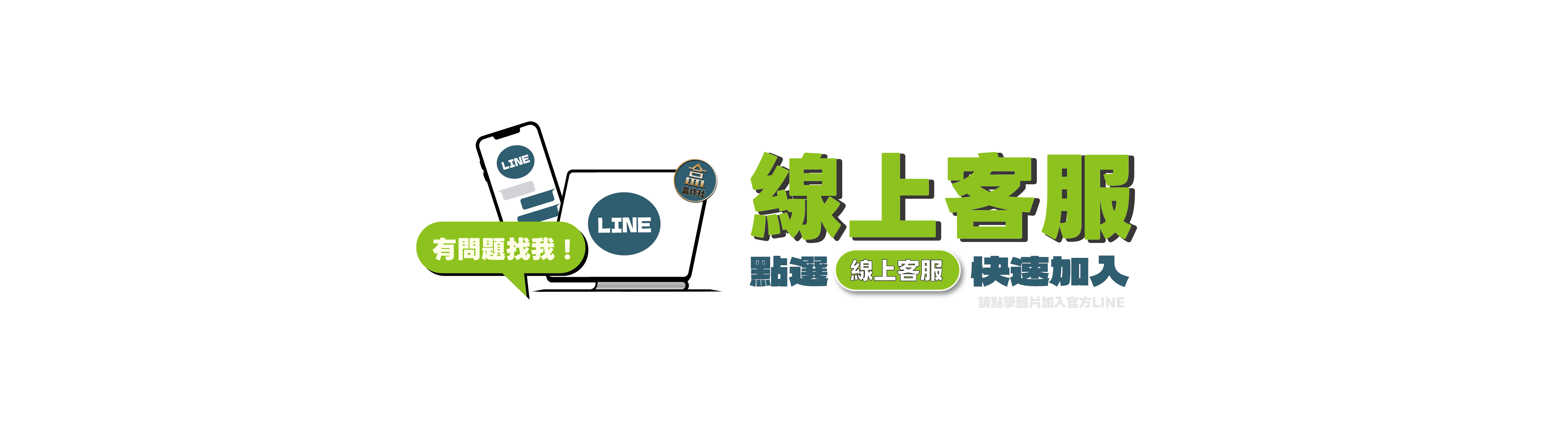 線上3克服-電腦