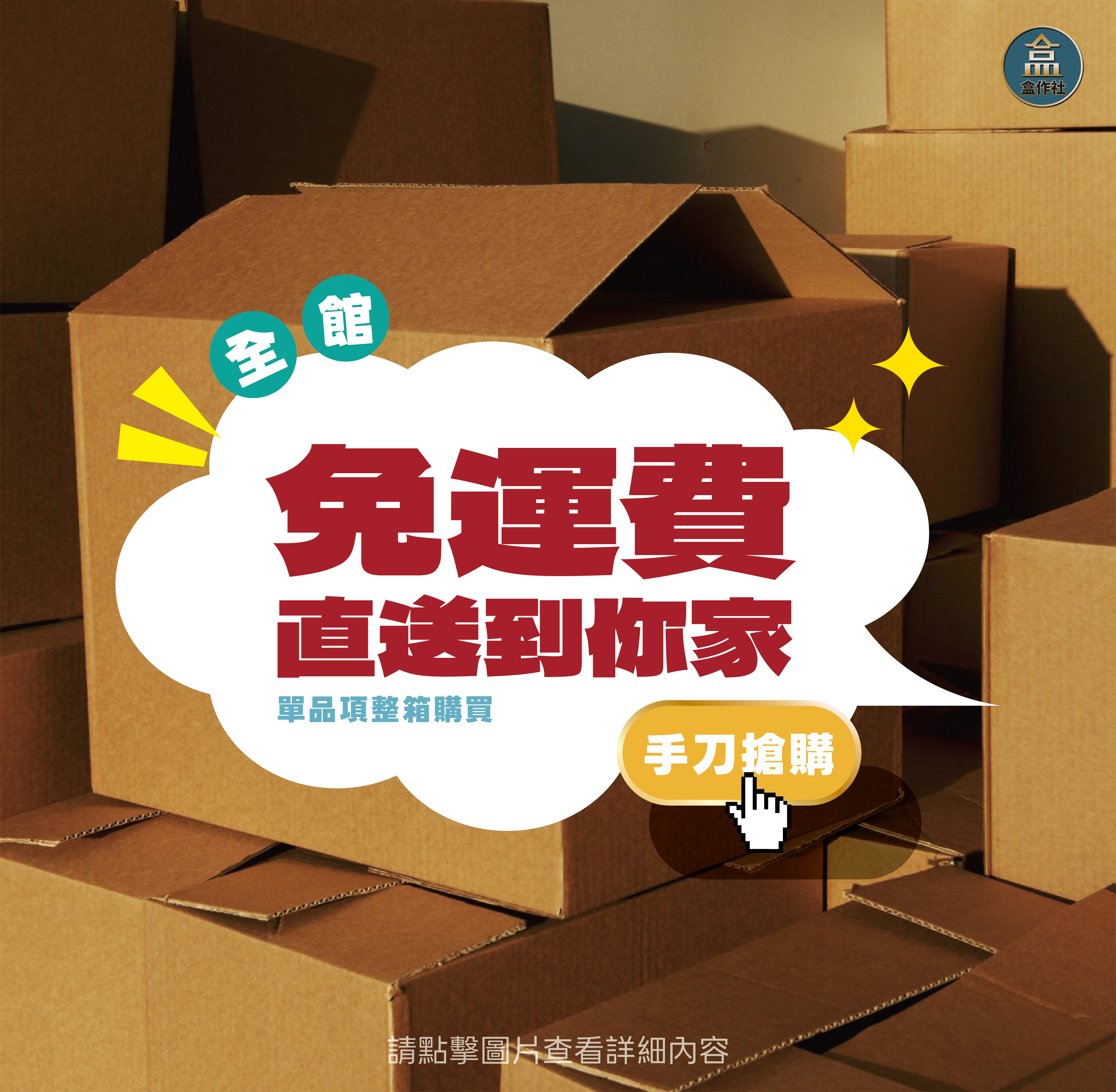  | 盒作社ArtelBox