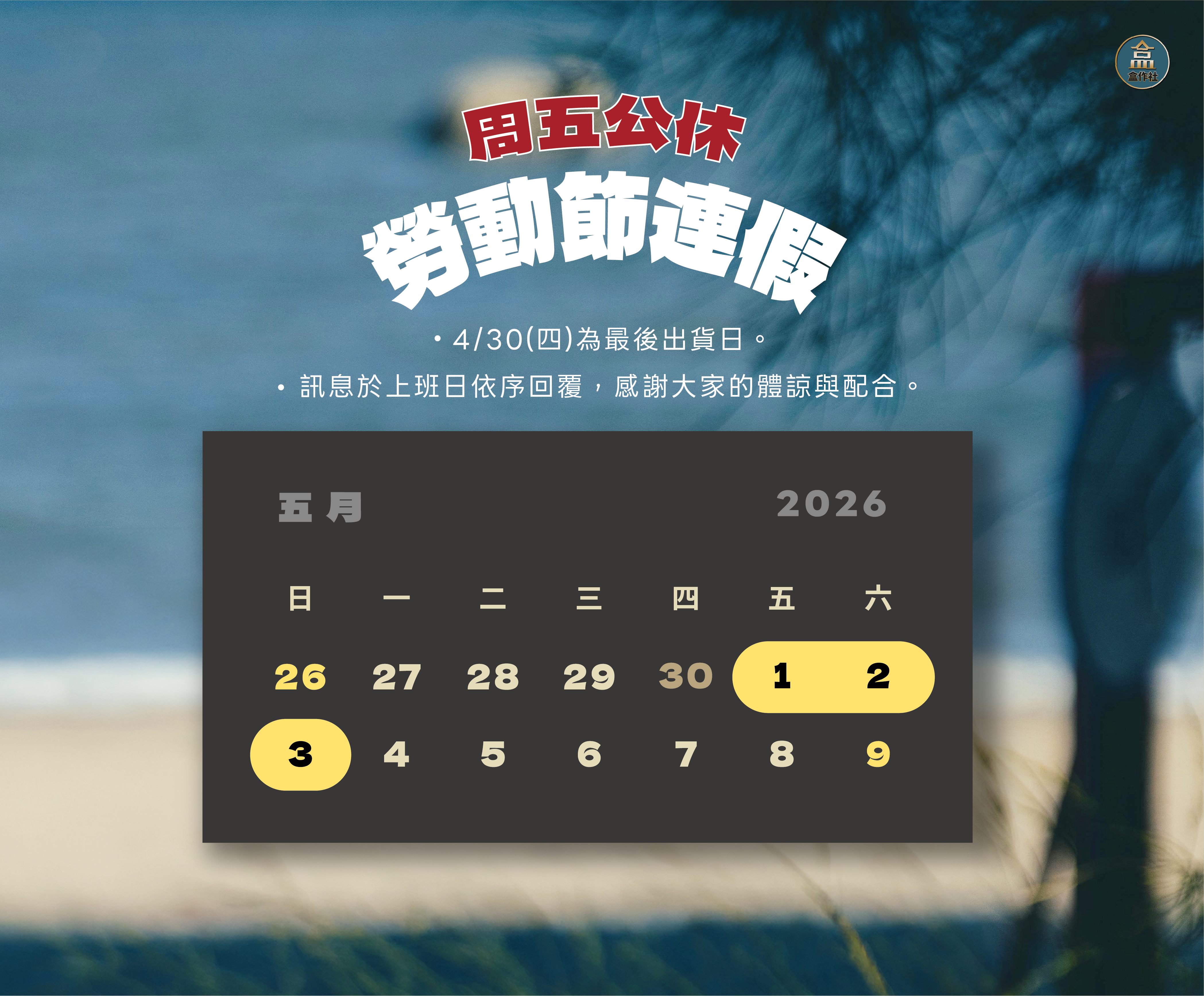 手機BANNER-5月--