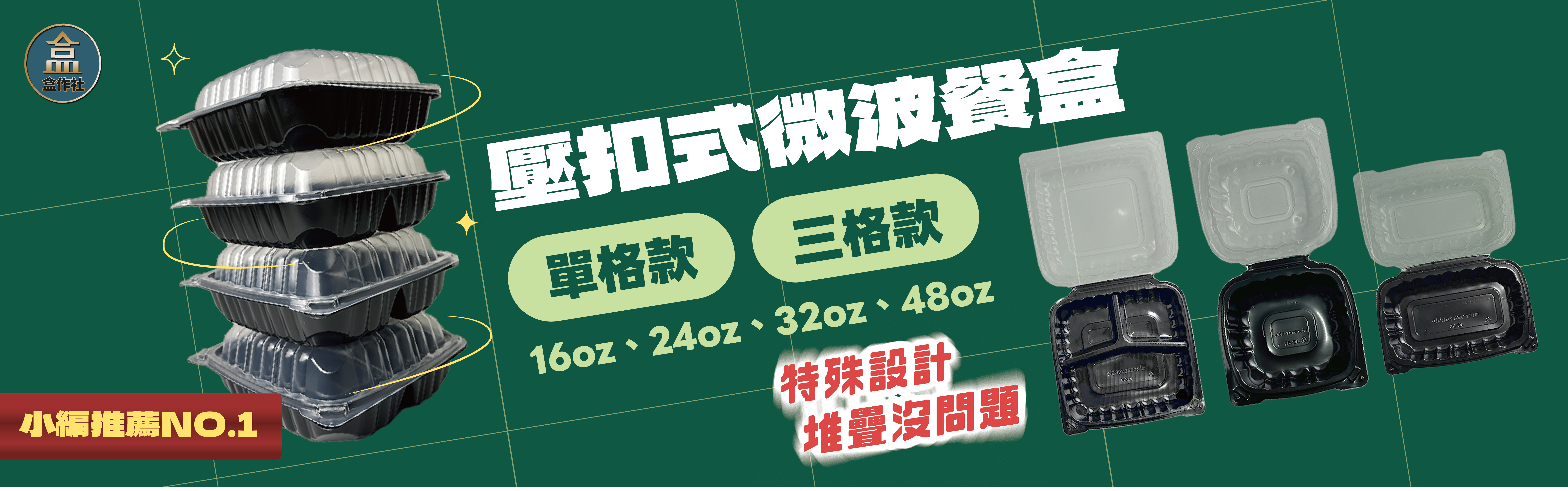  | 盒作社ArtelBox