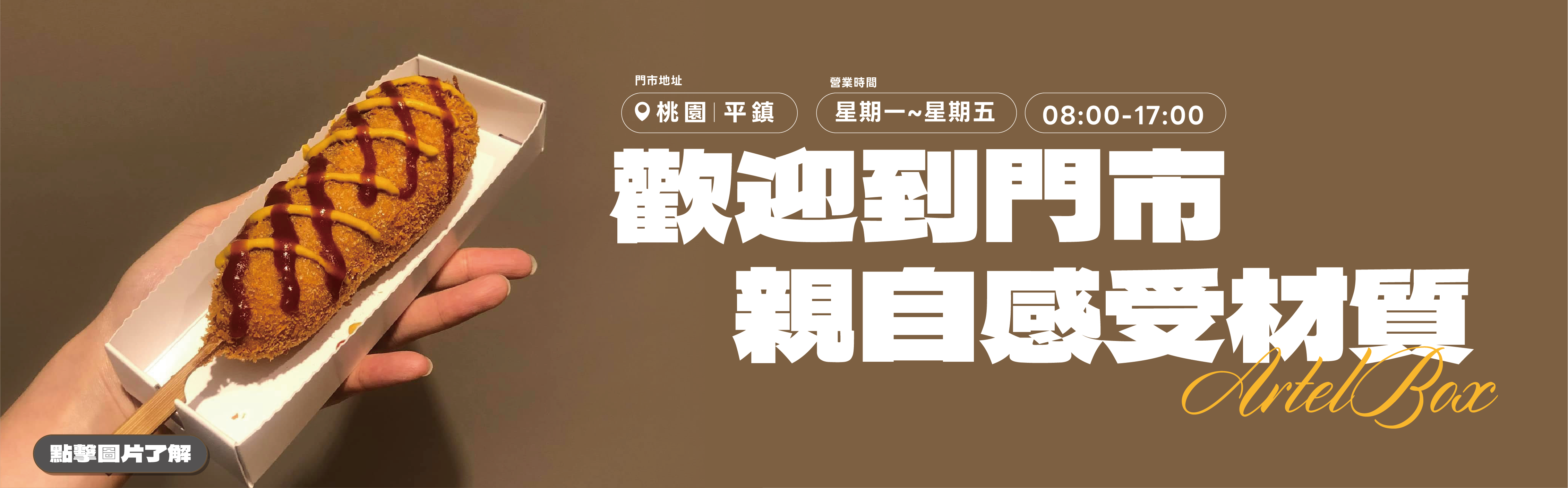  | 盒作社ArtelBox