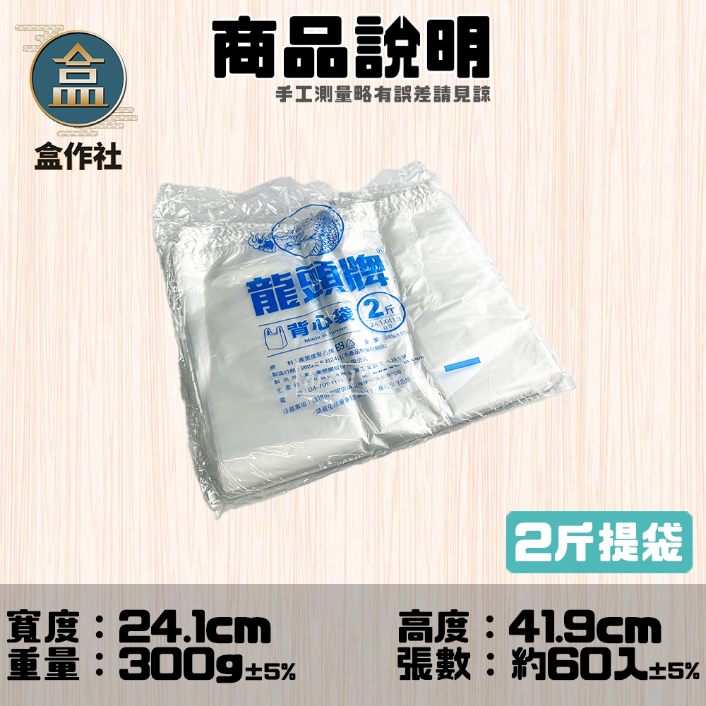 2斤