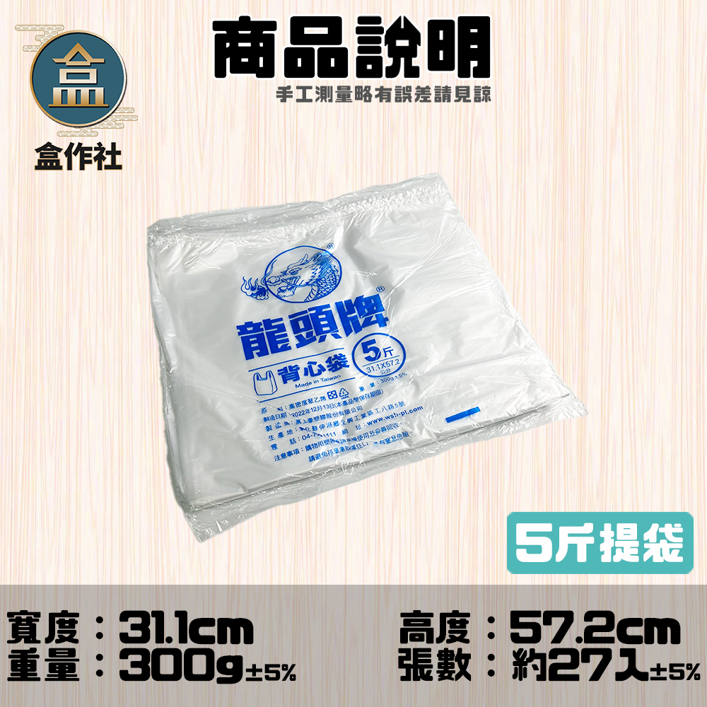 5斤