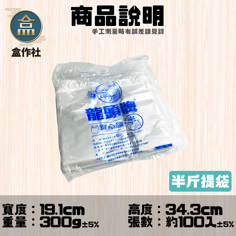 半斤