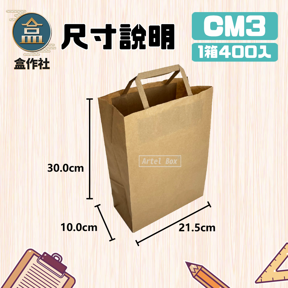 尺寸說明CM3_