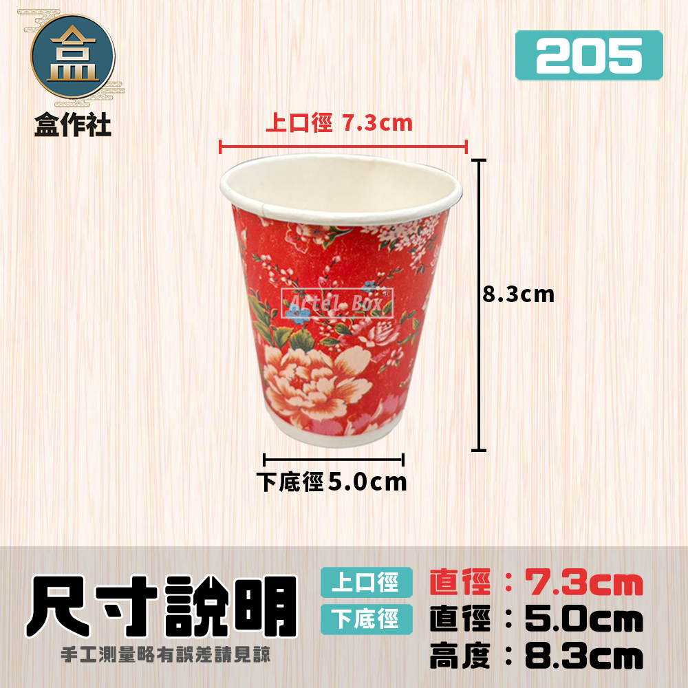 尺寸說明360