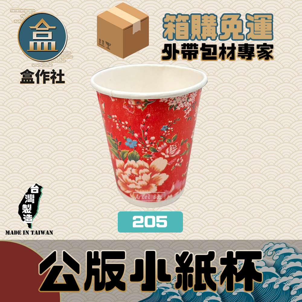 01-箱購