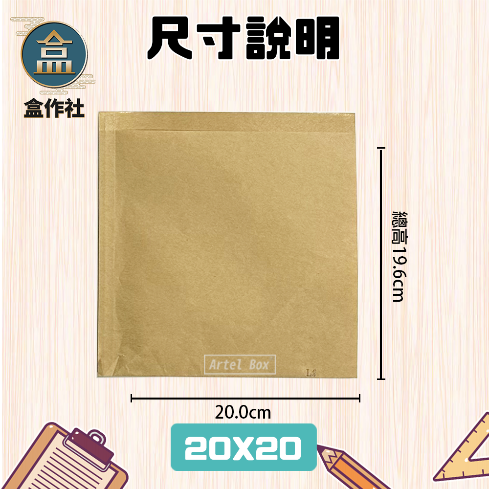 尺寸說明 8兩