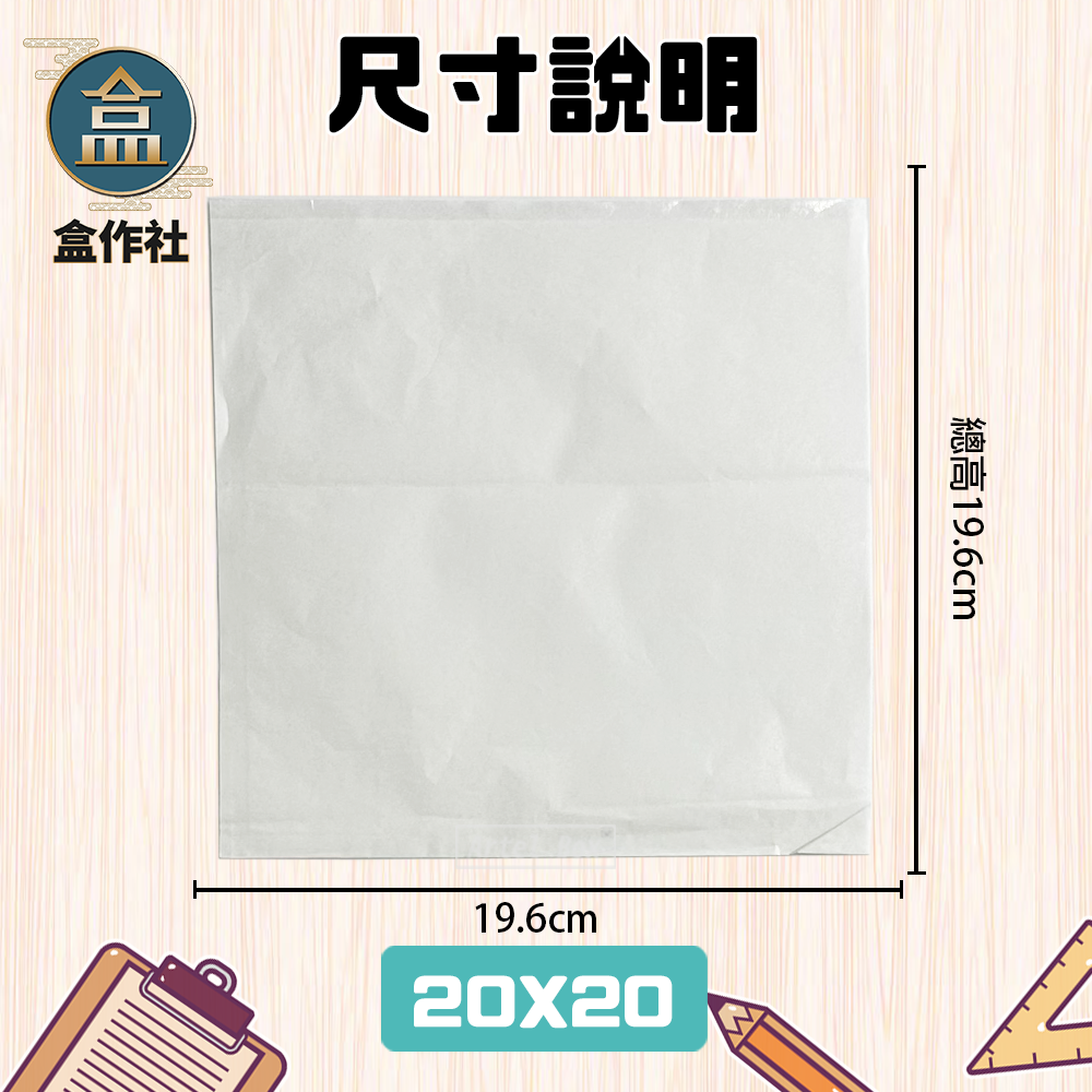 尺寸說明 2020白