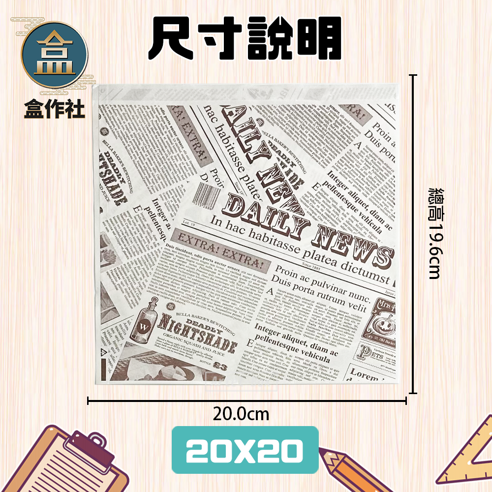 尺寸說明 2020郵報