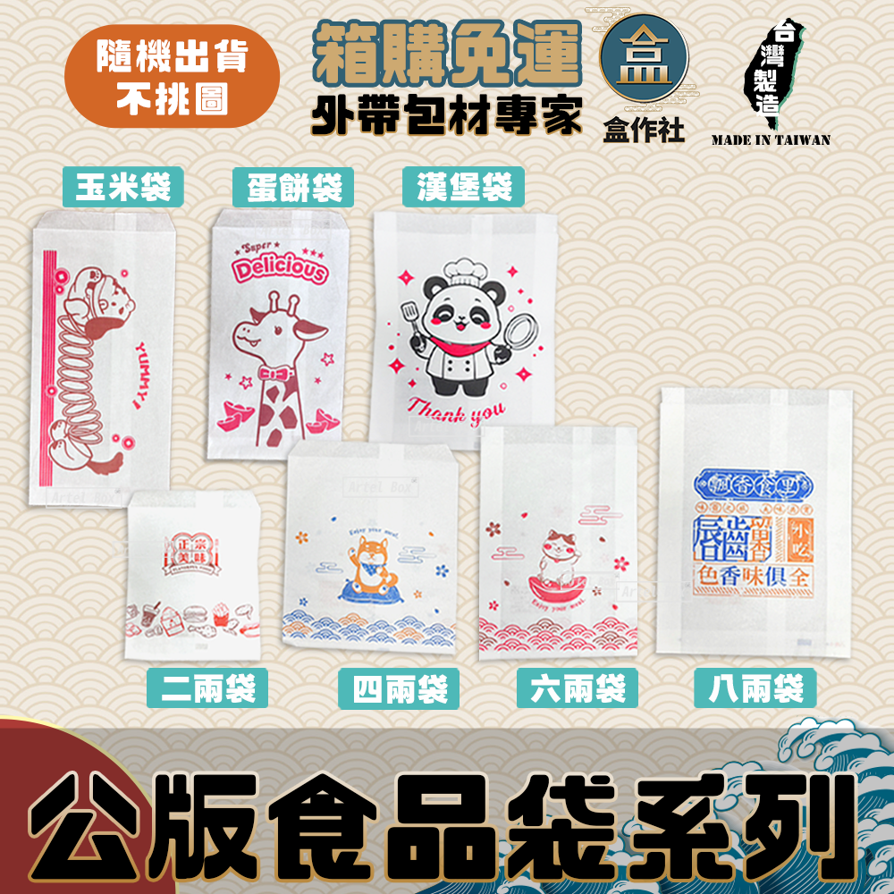 箱購1